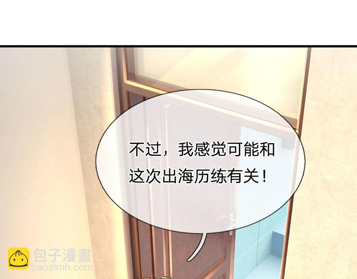 開局送掛：不按套路修仙 - 第79話  我也有粉絲了！(1/2) - 6