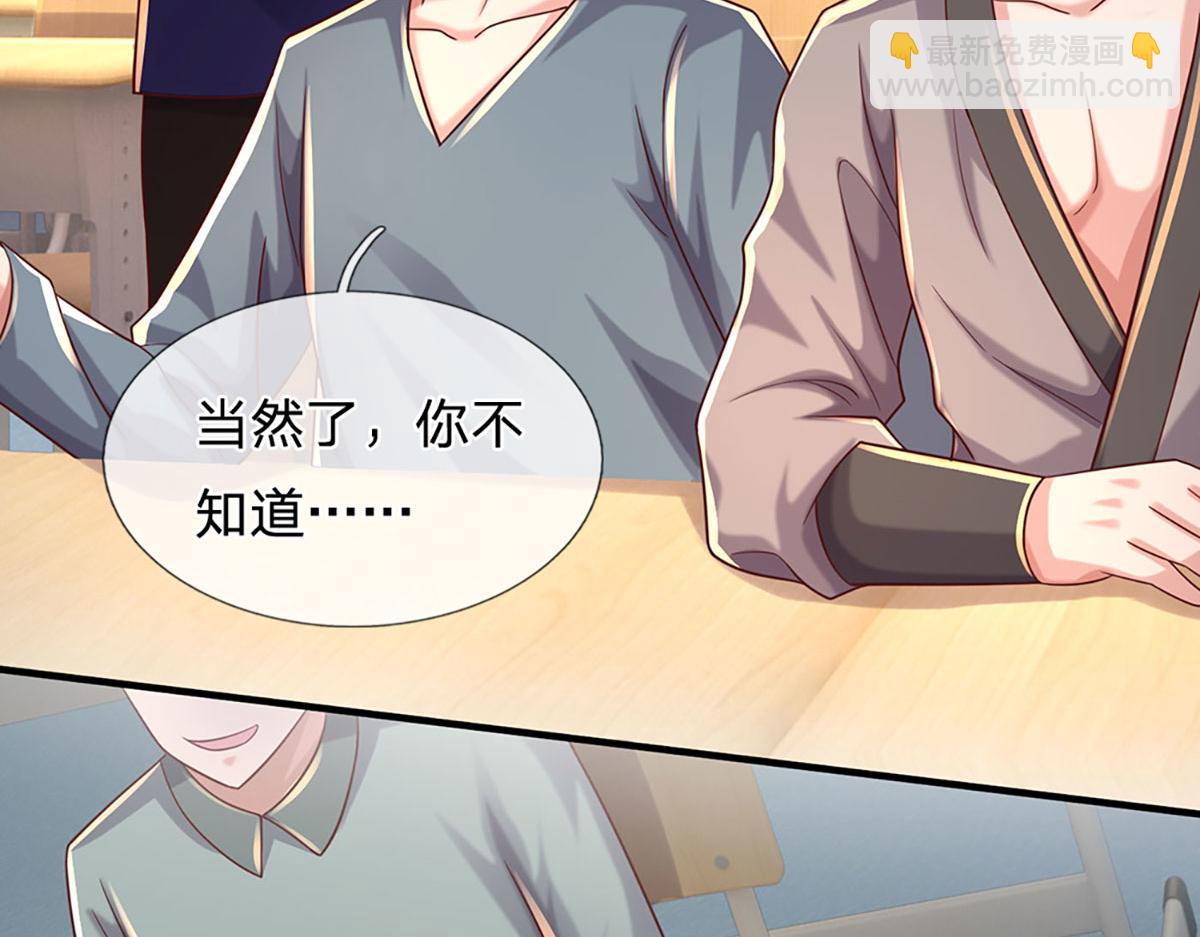 開局送掛：不按套路修仙 - 第79話  我也有粉絲了！(1/2) - 5