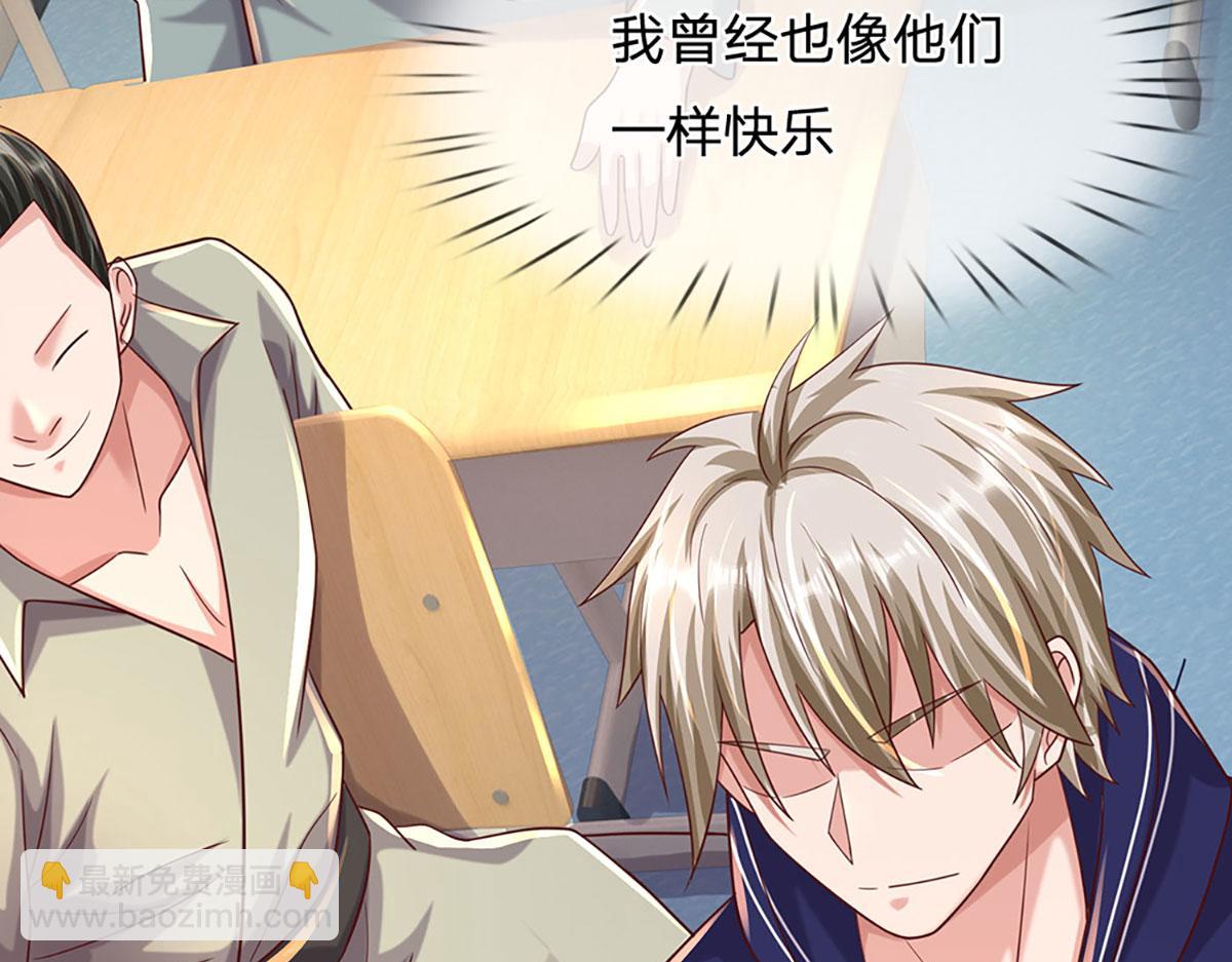 開局送掛：不按套路修仙 - 第79話  我也有粉絲了！(1/2) - 7