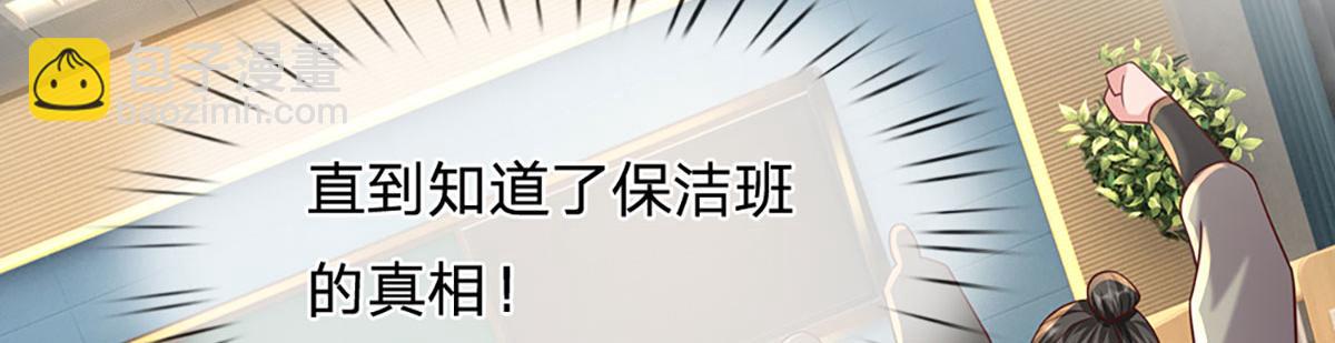 開局送掛：不按套路修仙 - 第79話  我也有粉絲了！(1/2) - 1