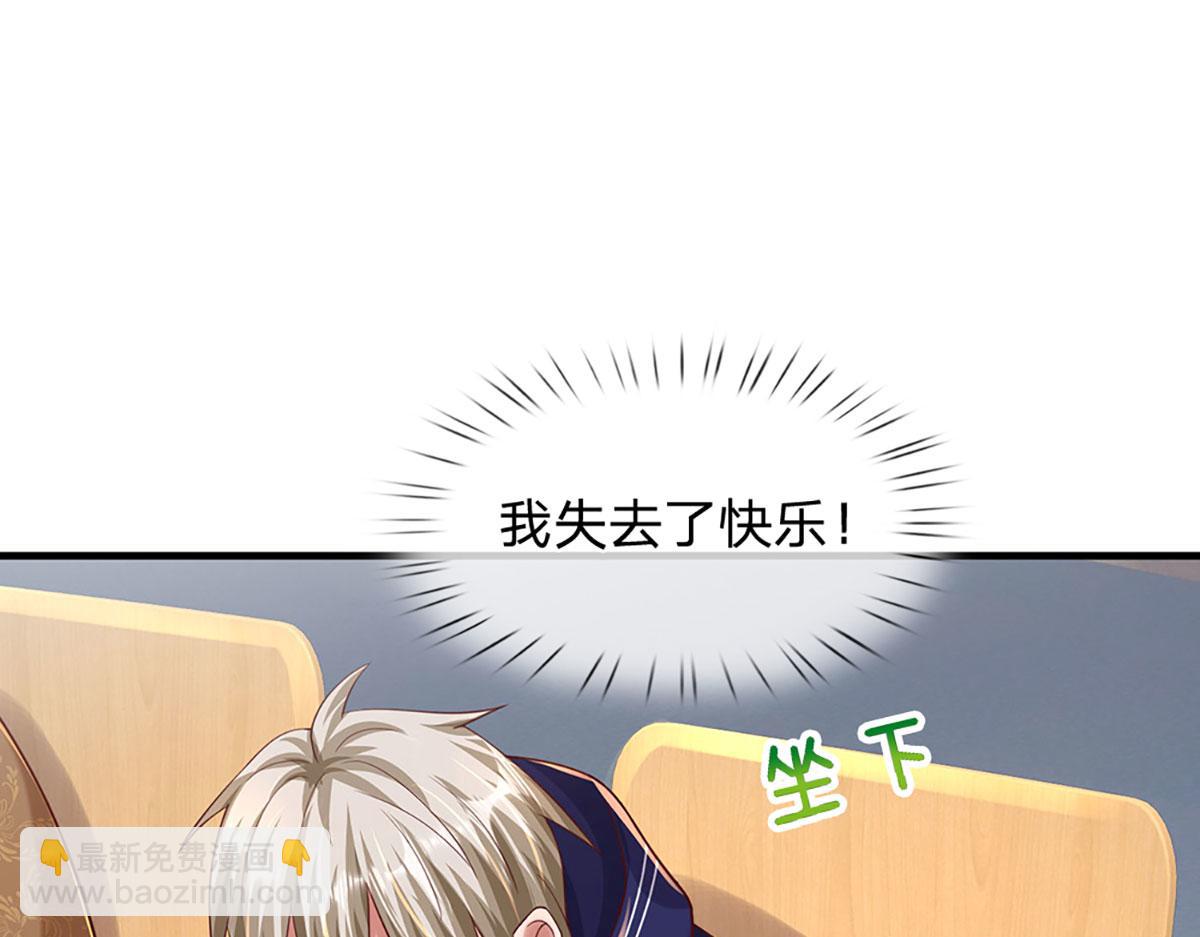 開局送掛：不按套路修仙 - 第79話  我也有粉絲了！(1/2) - 5