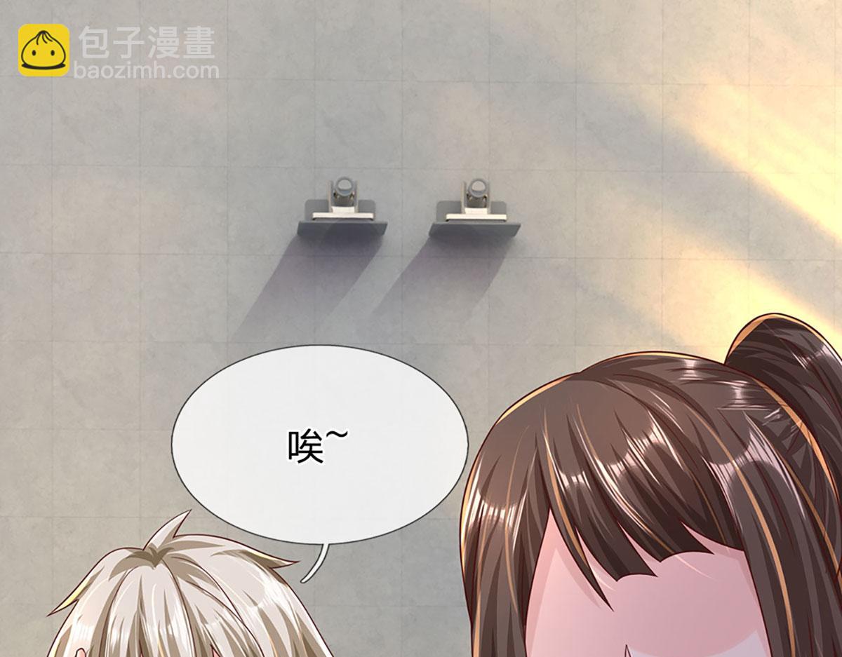 開局送掛：不按套路修仙 - 第79話  我也有粉絲了！(1/2) - 8