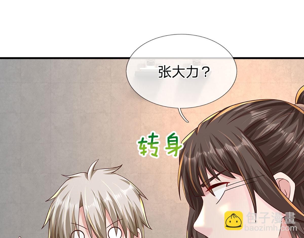 開局送掛：不按套路修仙 - 第79話  我也有粉絲了！(1/2) - 3