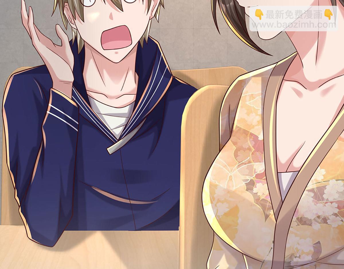 開局送掛：不按套路修仙 - 第79話  我也有粉絲了！(1/2) - 4