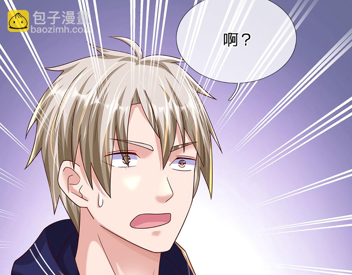 開局送掛：不按套路修仙 - 第79話  我也有粉絲了！(1/2) - 6