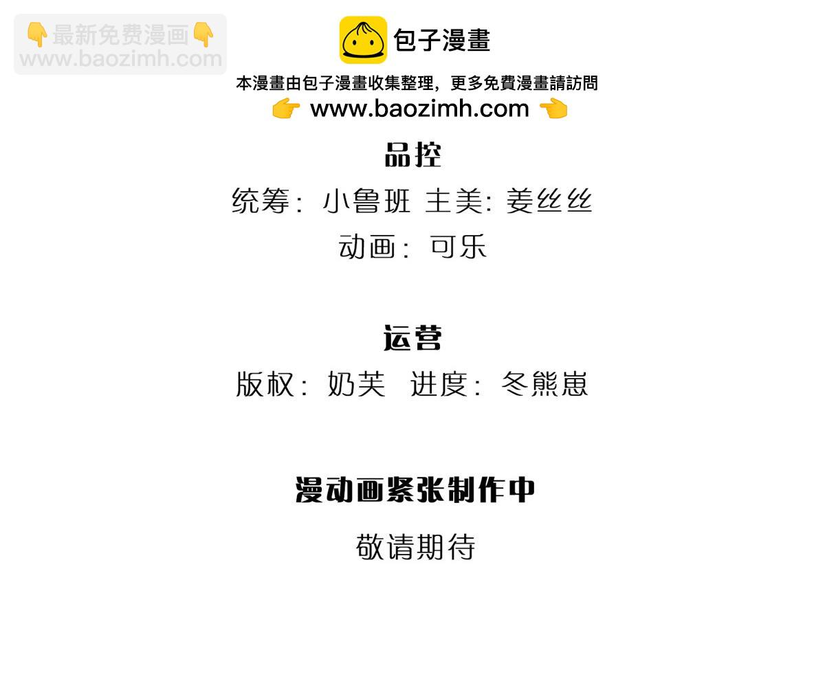 開局送掛：不按套路修仙 - 第79話  我也有粉絲了！(1/2) - 4