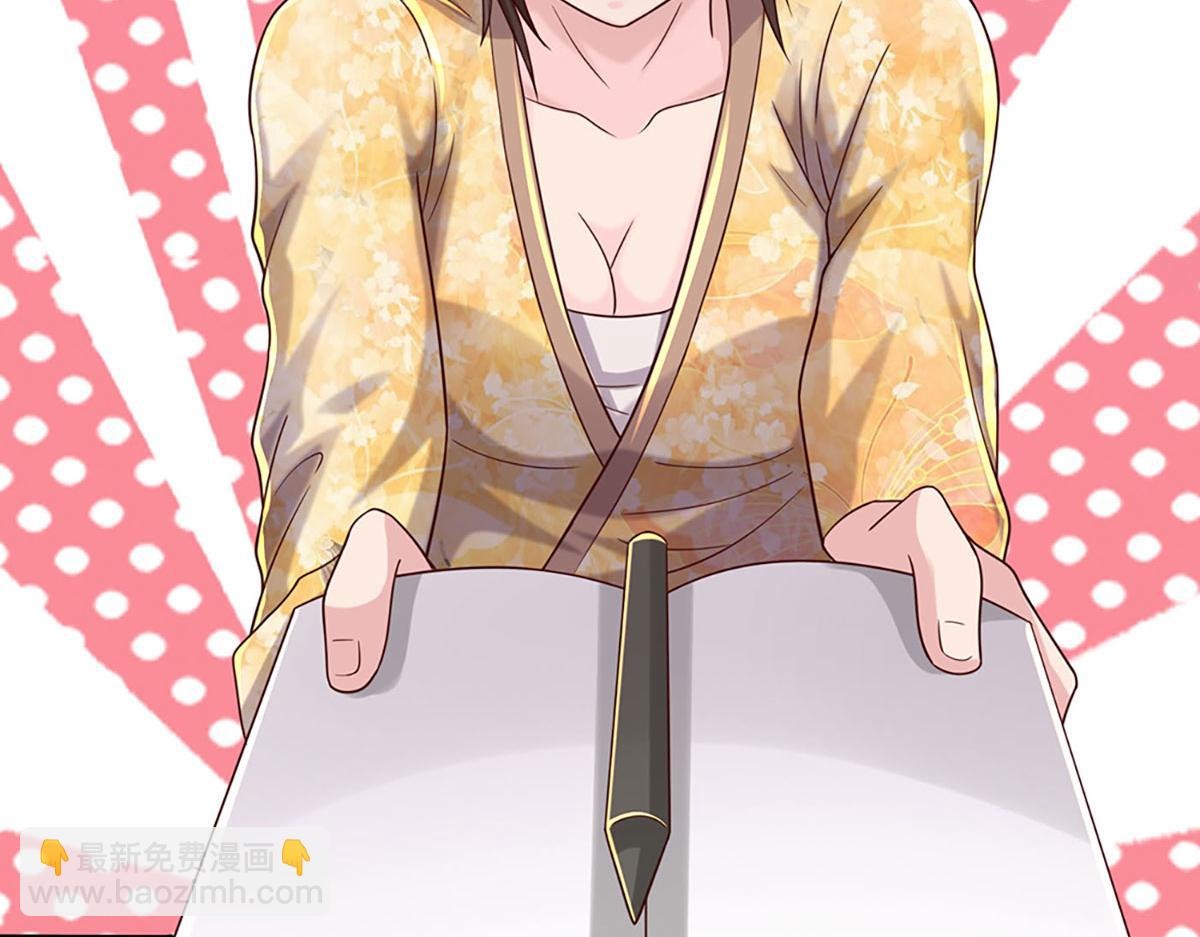 開局送掛：不按套路修仙 - 第79話  我也有粉絲了！(1/2) - 5