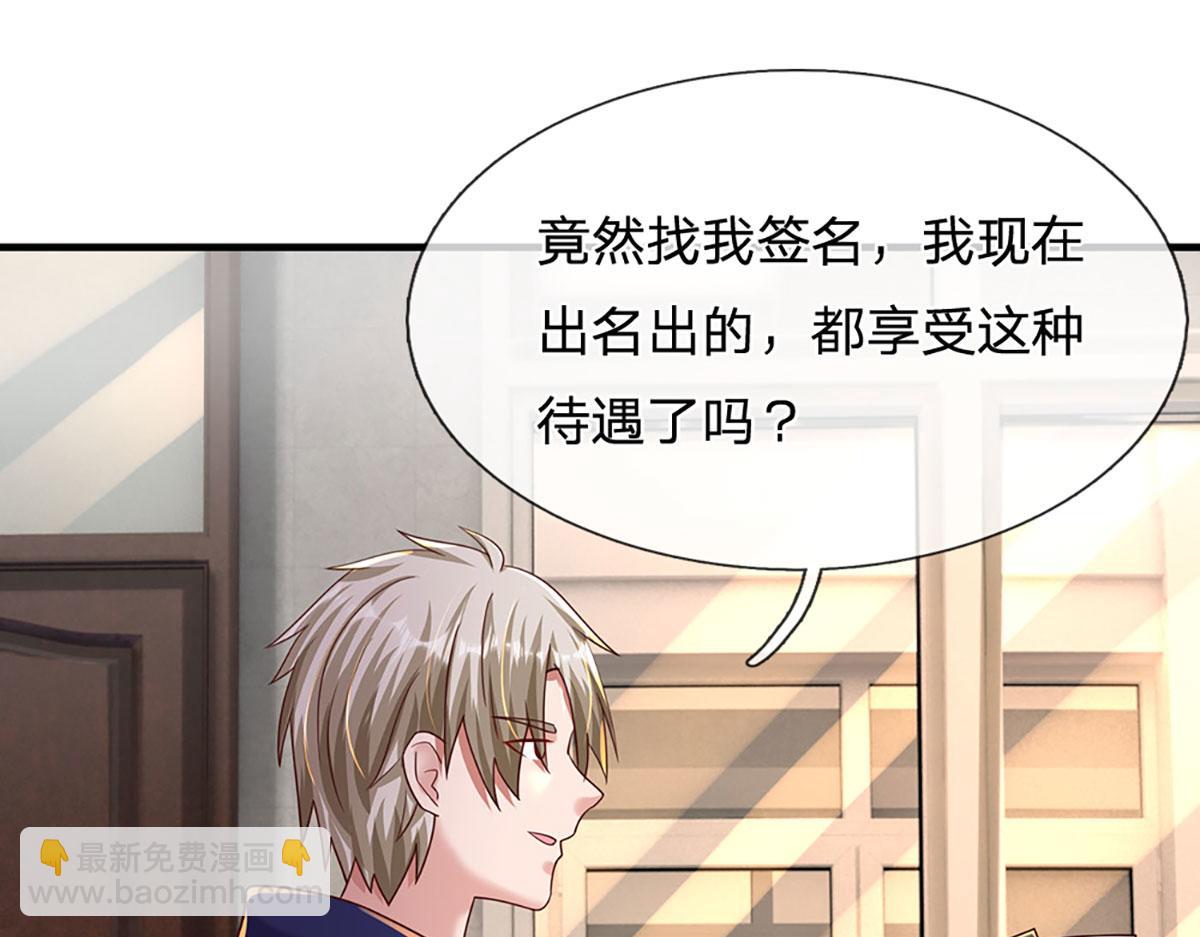 開局送掛：不按套路修仙 - 第79話  我也有粉絲了！(1/2) - 7