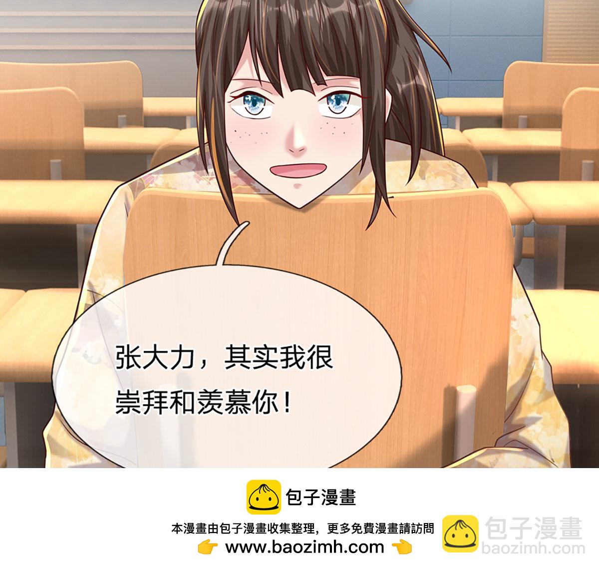 開局送掛：不按套路修仙 - 第79話  我也有粉絲了！(1/2) - 2