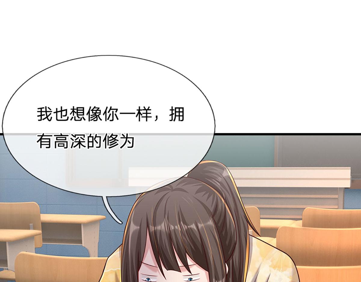 開局送掛：不按套路修仙 - 第79話  我也有粉絲了！(2/2) - 7