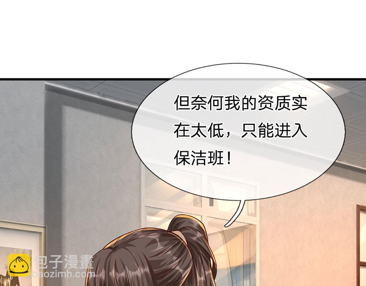 開局送掛：不按套路修仙 - 第79話  我也有粉絲了！(2/2) - 5