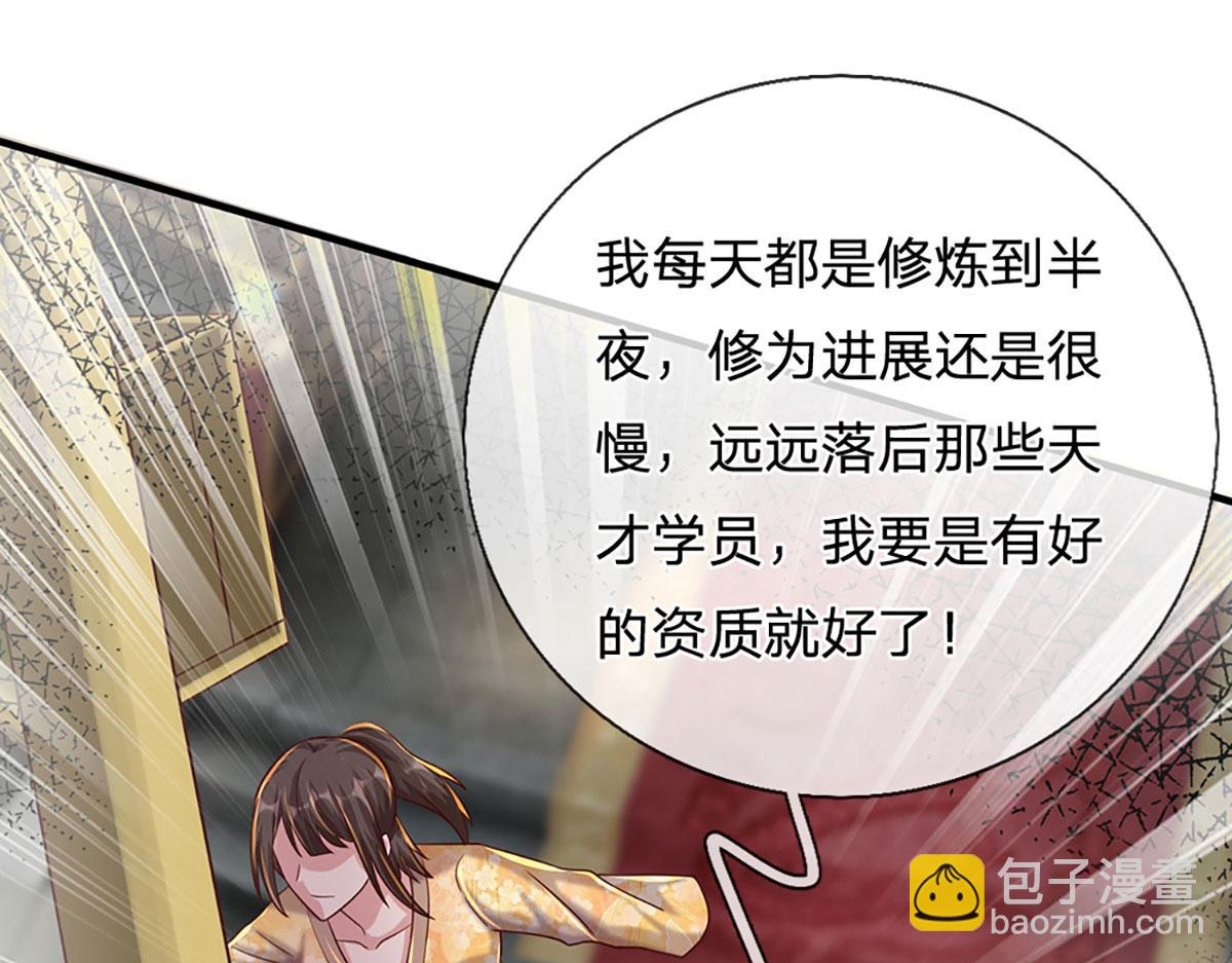 開局送掛：不按套路修仙 - 第79話  我也有粉絲了！(2/2) - 8