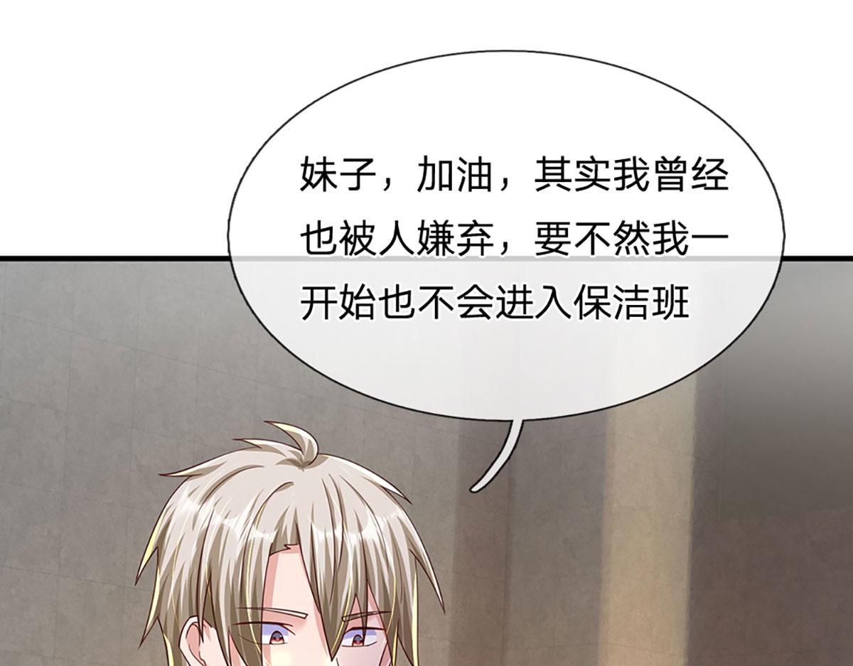 開局送掛：不按套路修仙 - 第79話  我也有粉絲了！(2/2) - 6