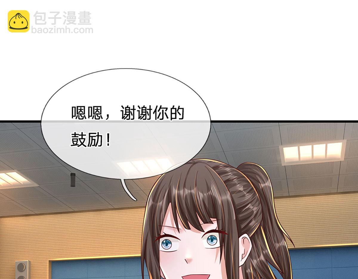 開局送掛：不按套路修仙 - 第79話  我也有粉絲了！(2/2) - 4