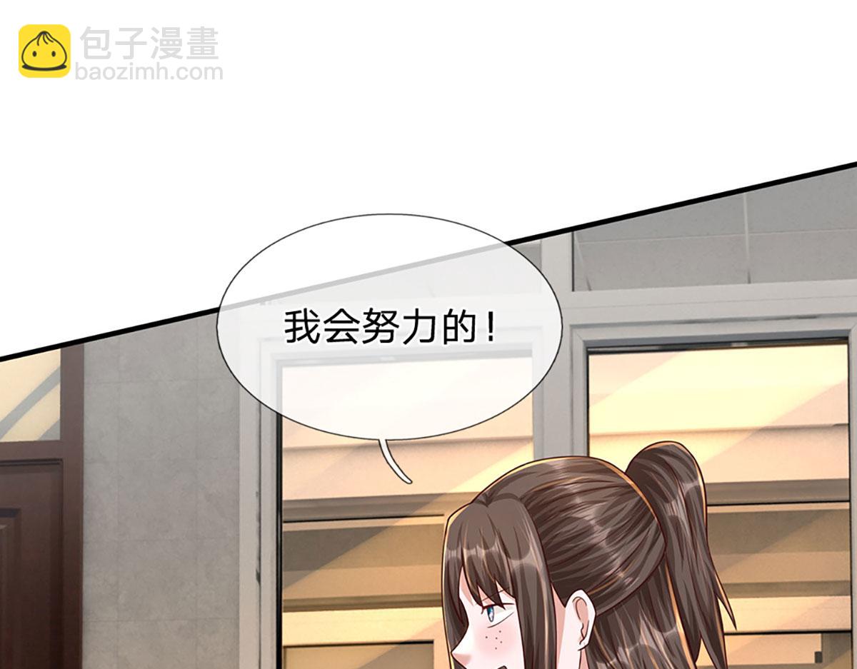 開局送掛：不按套路修仙 - 第79話  我也有粉絲了！(2/2) - 7