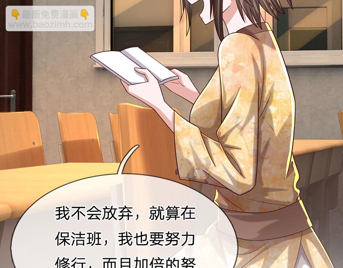 開局送掛：不按套路修仙 - 第79話  我也有粉絲了！(2/2) - 8