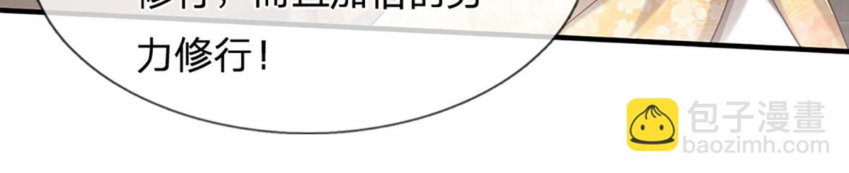 開局送掛：不按套路修仙 - 第79話  我也有粉絲了！(2/2) - 1