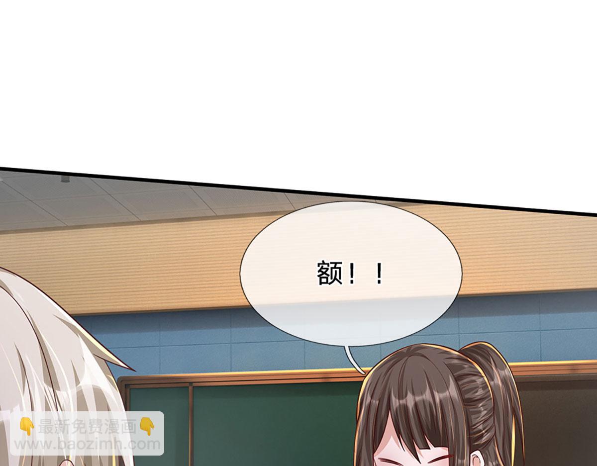 開局送掛：不按套路修仙 - 第79話  我也有粉絲了！(2/2) - 2