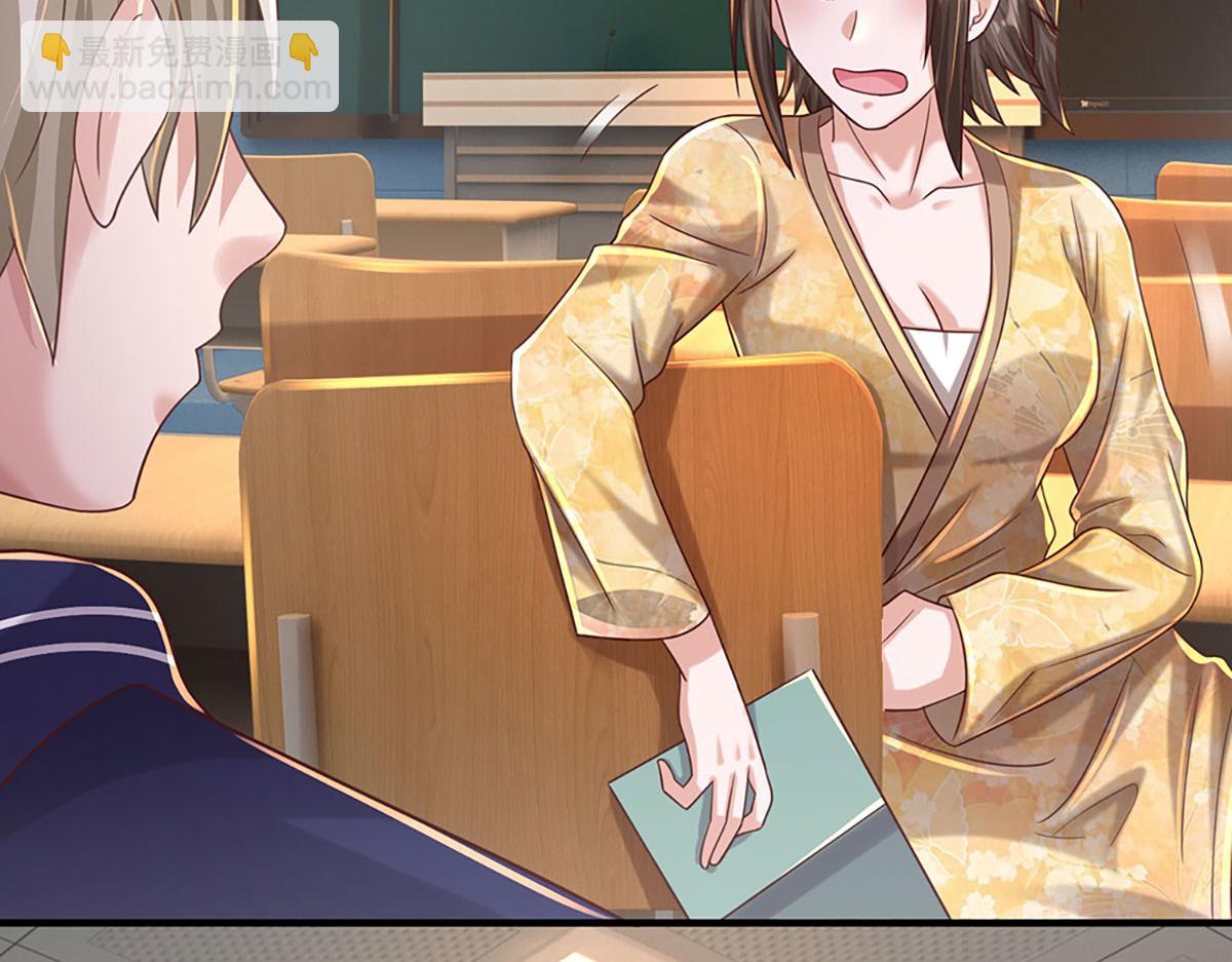 開局送掛：不按套路修仙 - 第79話  我也有粉絲了！(2/2) - 3