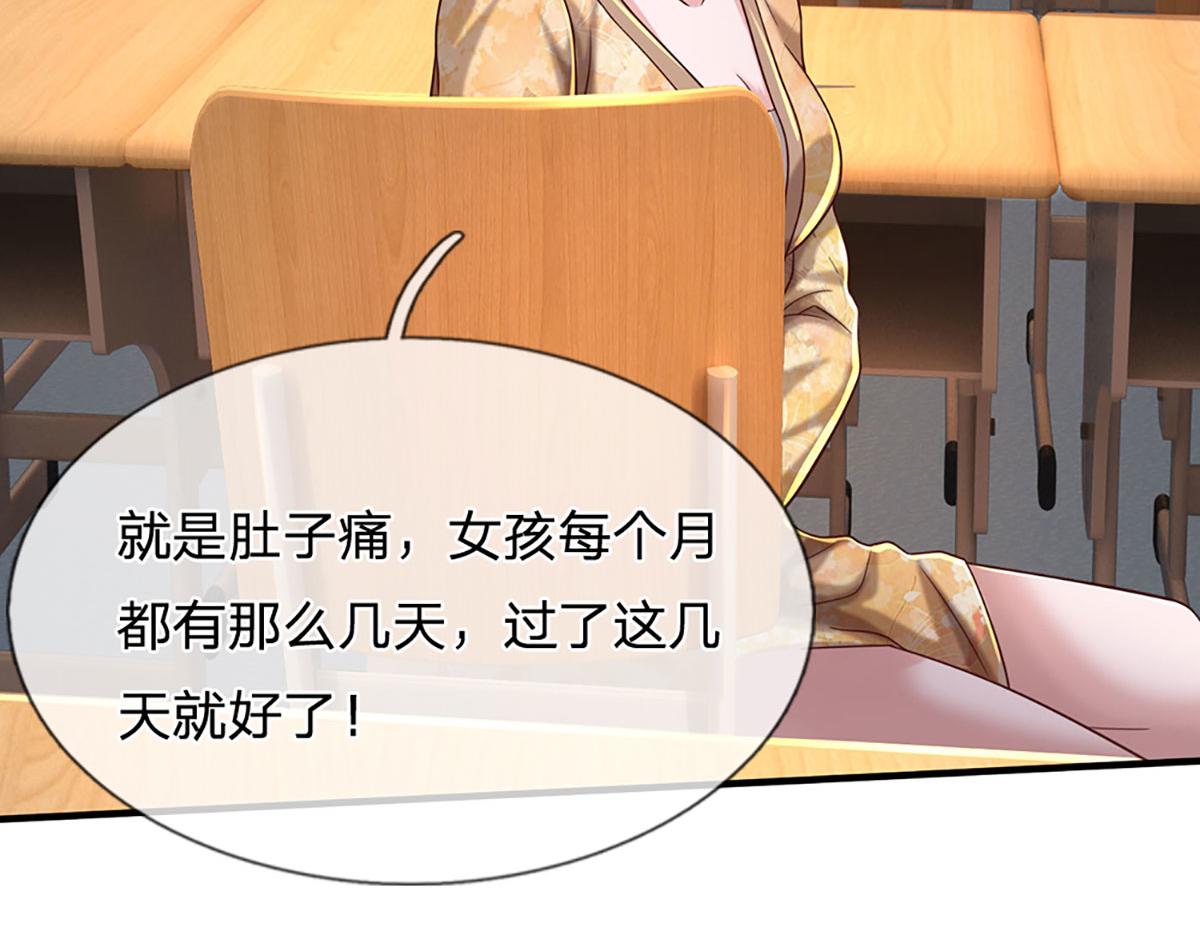 開局送掛：不按套路修仙 - 第79話  我也有粉絲了！(2/2) - 1