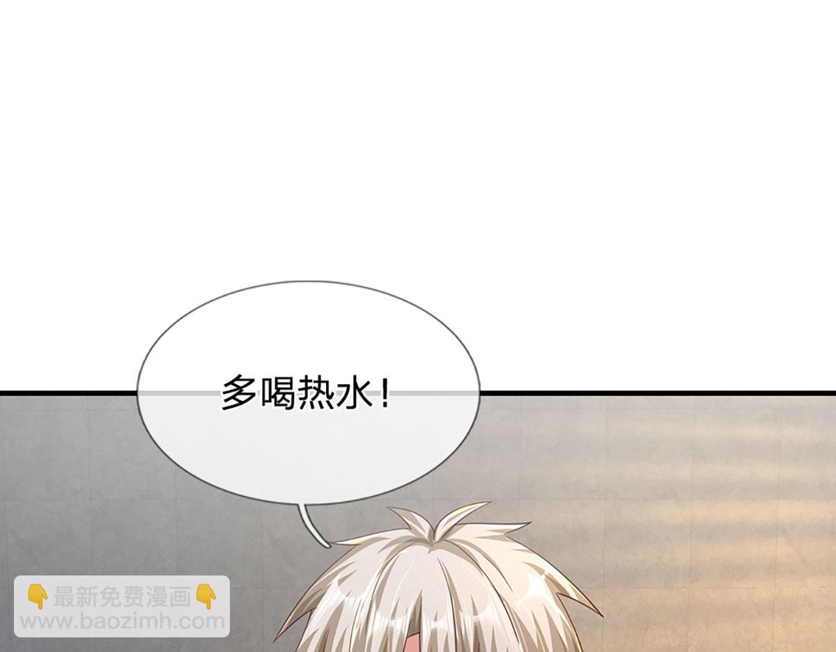 開局送掛：不按套路修仙 - 第79話  我也有粉絲了！(2/2) - 6