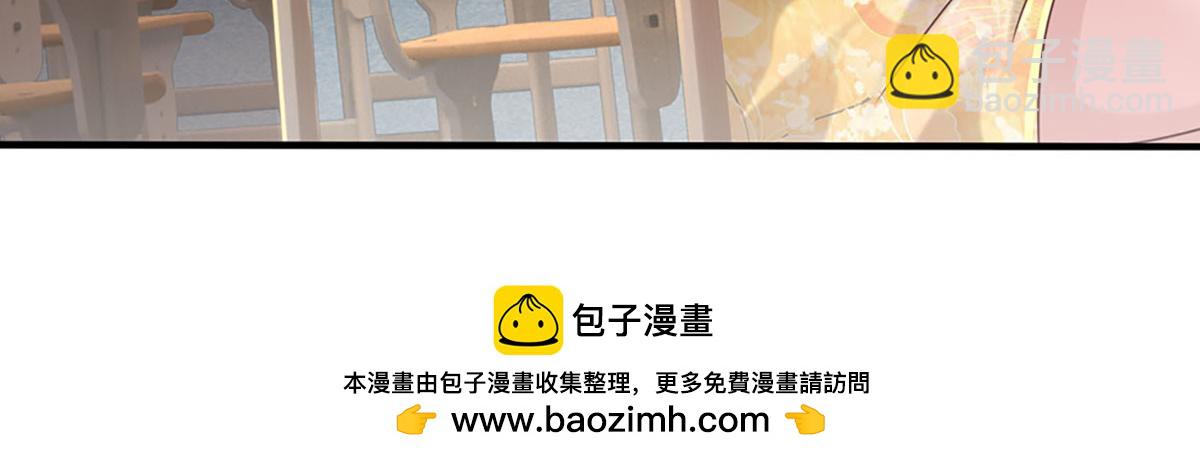 開局送掛：不按套路修仙 - 第79話  我也有粉絲了！(2/2) - 3