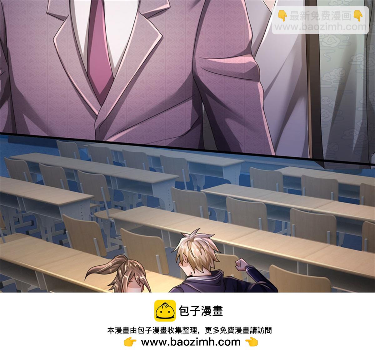 開局送掛：不按套路修仙 - 第81話 可以幫你治病(3/3) - 6