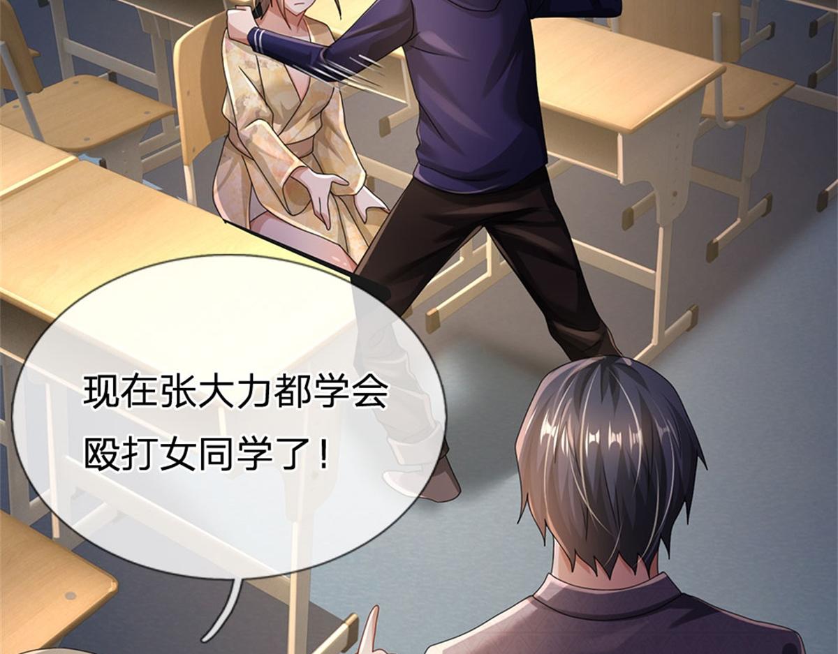 開局送掛：不按套路修仙 - 第81話 可以幫你治病(3/3) - 1