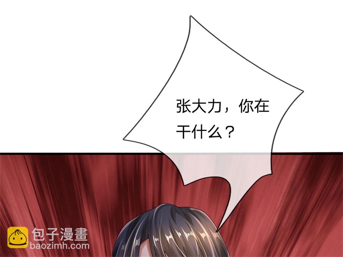 開局送掛：不按套路修仙 - 第81話 可以幫你治病(3/3) - 4