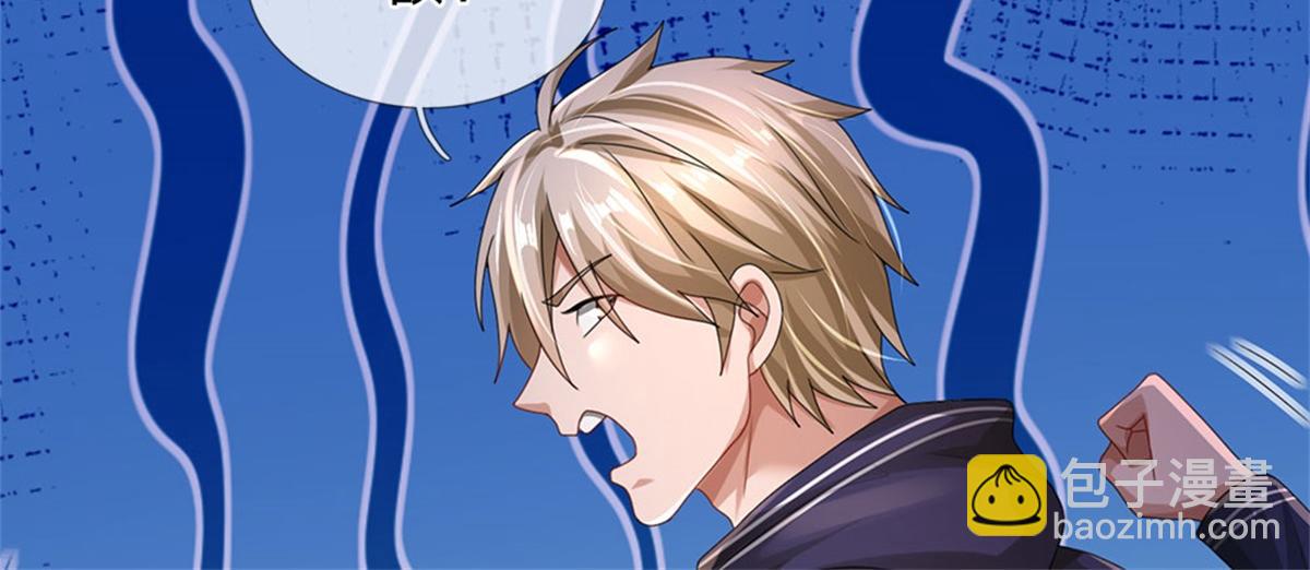 開局送掛：不按套路修仙 - 第81話 可以幫你治病(3/3) - 1