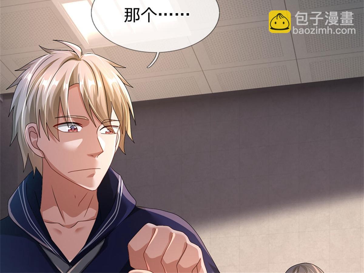 開局送掛：不按套路修仙 - 第81話 可以幫你治病(3/3) - 3