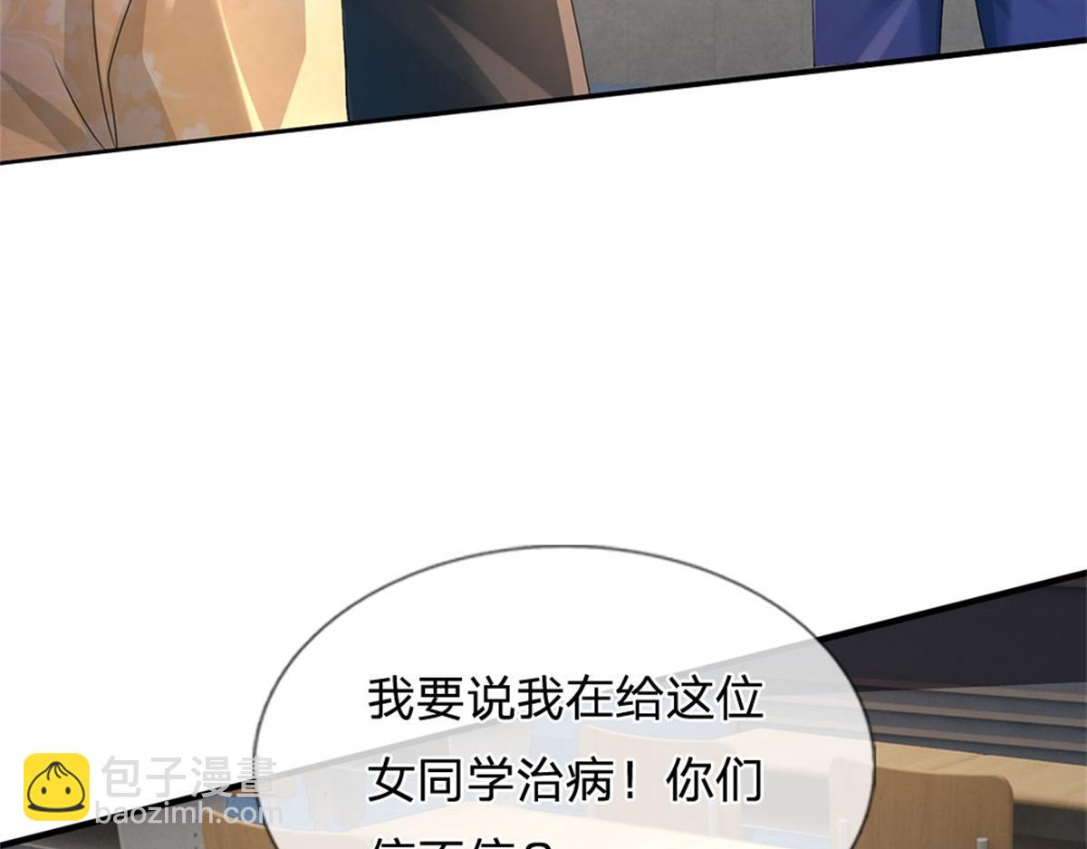 開局送掛：不按套路修仙 - 第81話 可以幫你治病(3/3) - 5