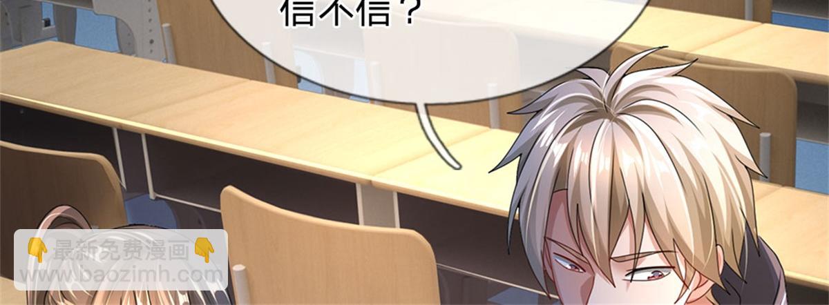 開局送掛：不按套路修仙 - 第81話 可以幫你治病(3/3) - 6