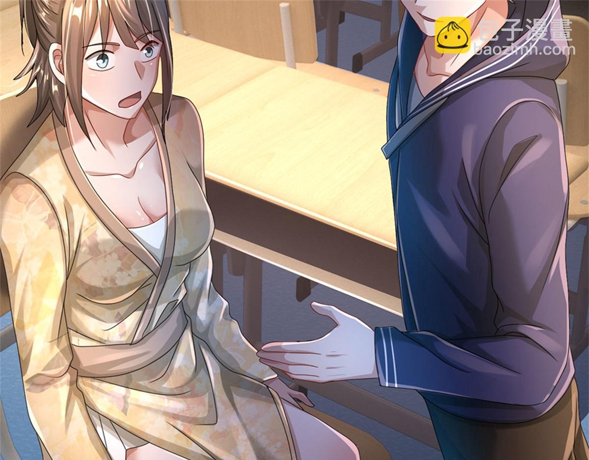 開局送掛：不按套路修仙 - 第81話 可以幫你治病(3/3) - 1