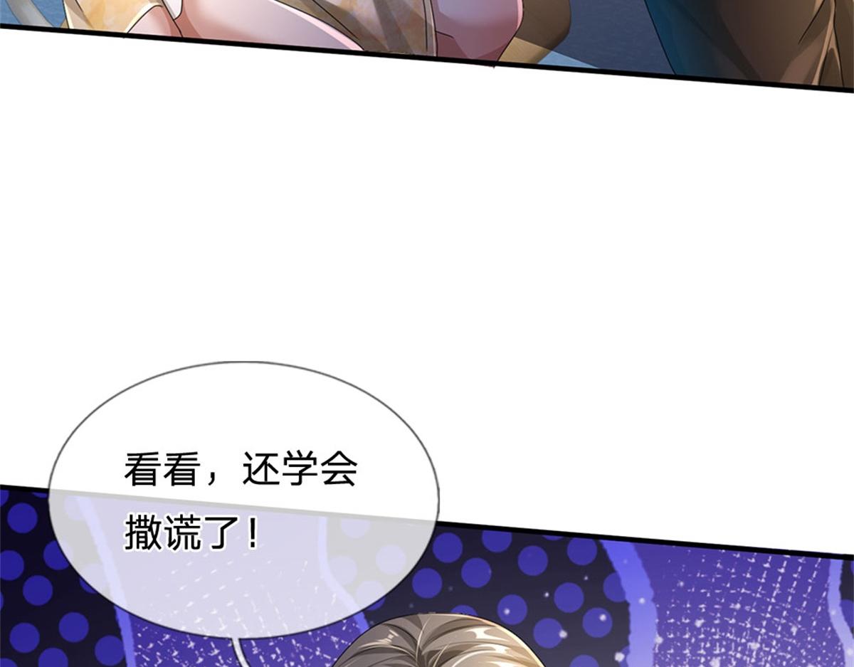 開局送掛：不按套路修仙 - 第81話 可以幫你治病(3/3) - 2