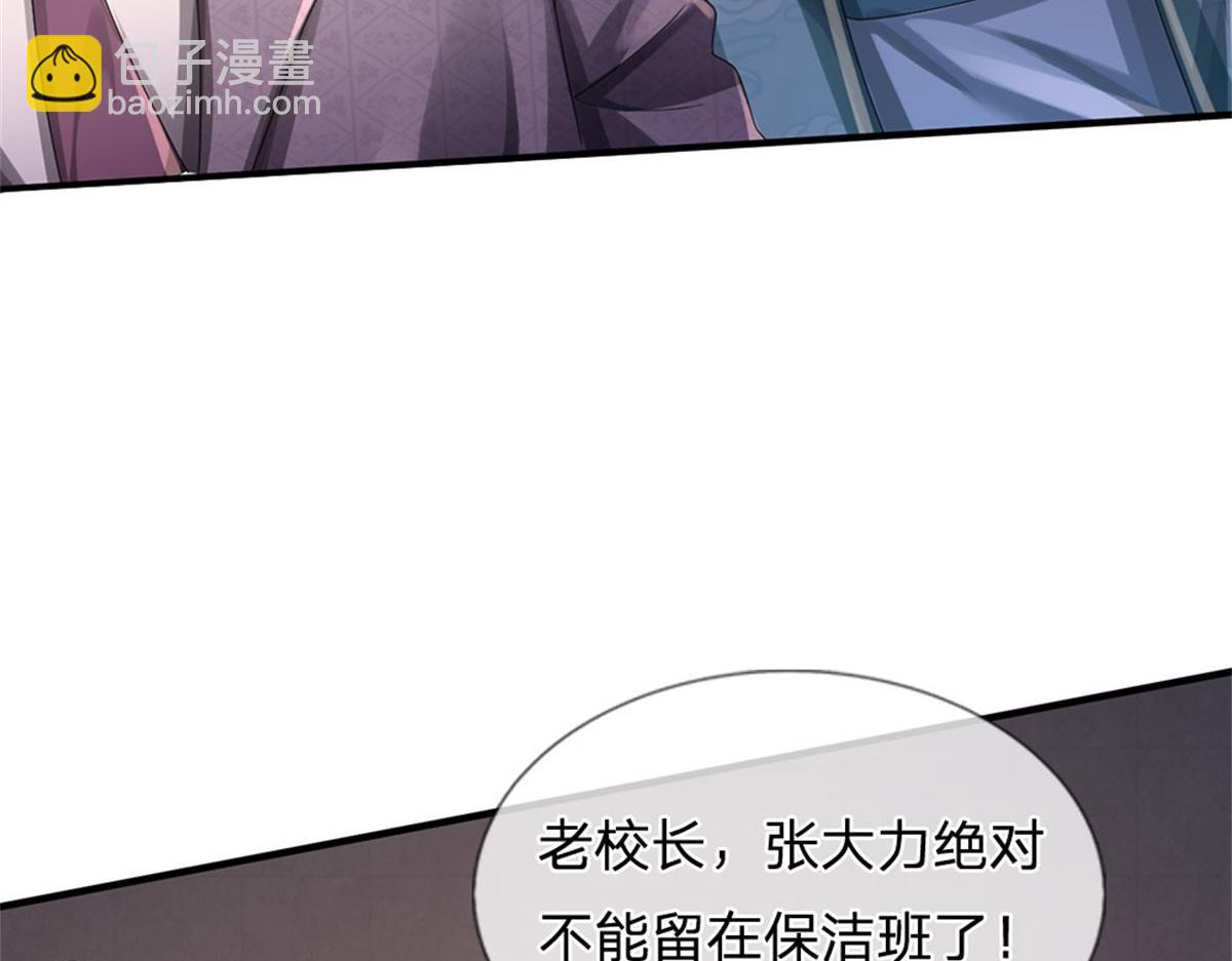 開局送掛：不按套路修仙 - 第81話 可以幫你治病(3/3) - 5