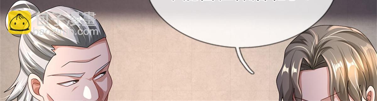 開局送掛：不按套路修仙 - 第81話 可以幫你治病(3/3) - 6