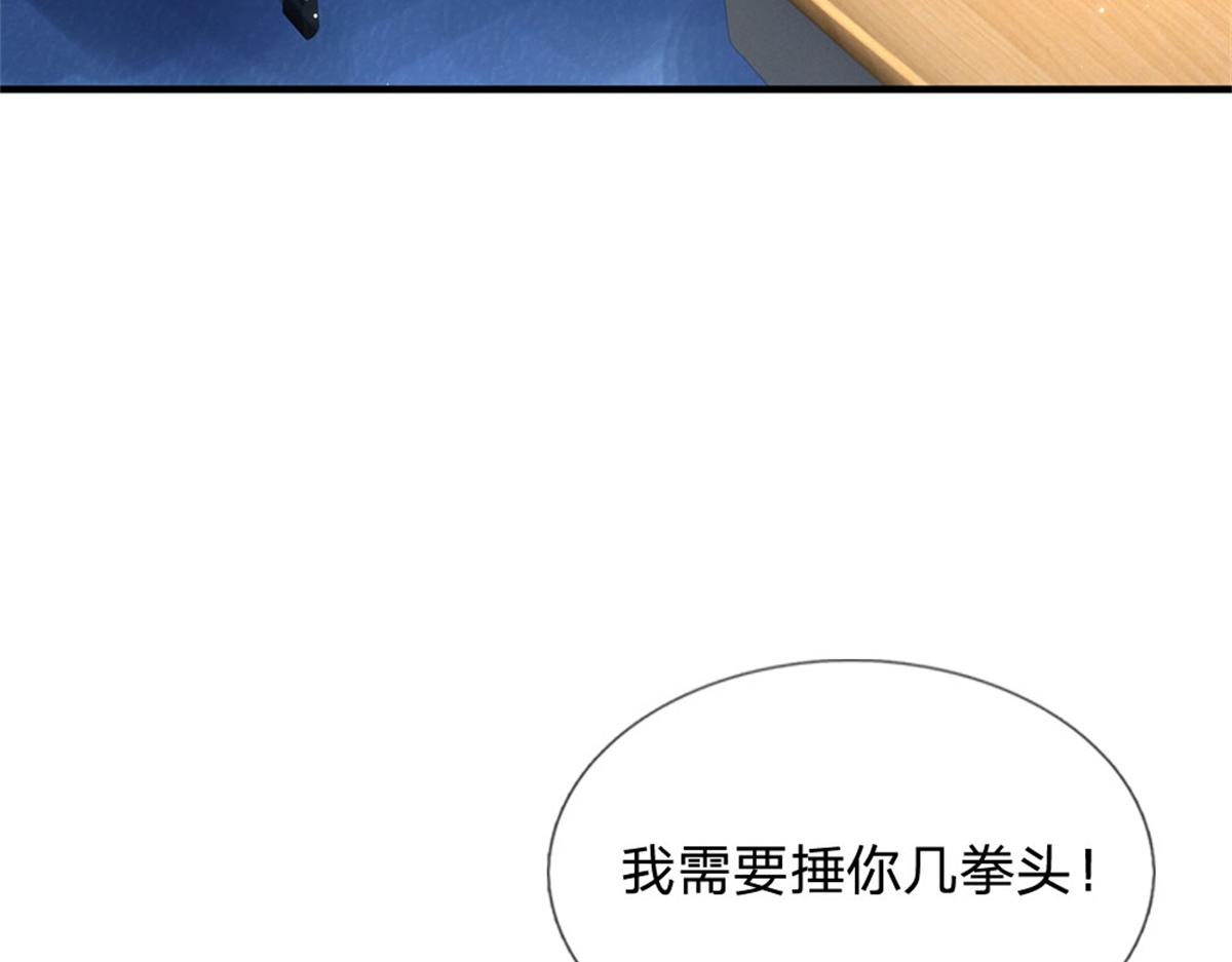 開局送掛：不按套路修仙 - 第81話 可以幫你治病(1/3) - 1