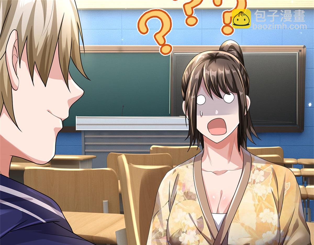 開局送掛：不按套路修仙 - 第81話 可以幫你治病(1/3) - 5