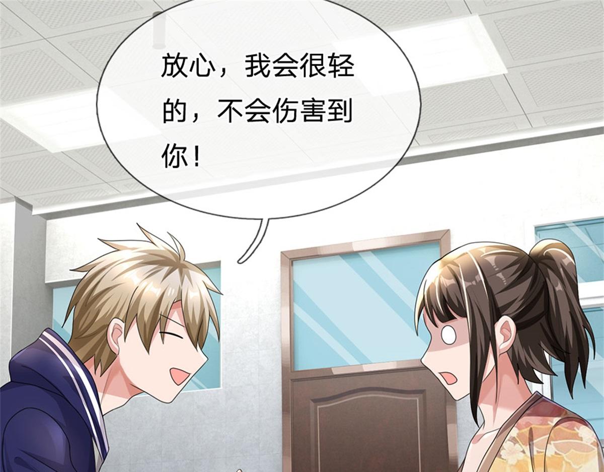 開局送掛：不按套路修仙 - 第81話 可以幫你治病(1/3) - 8