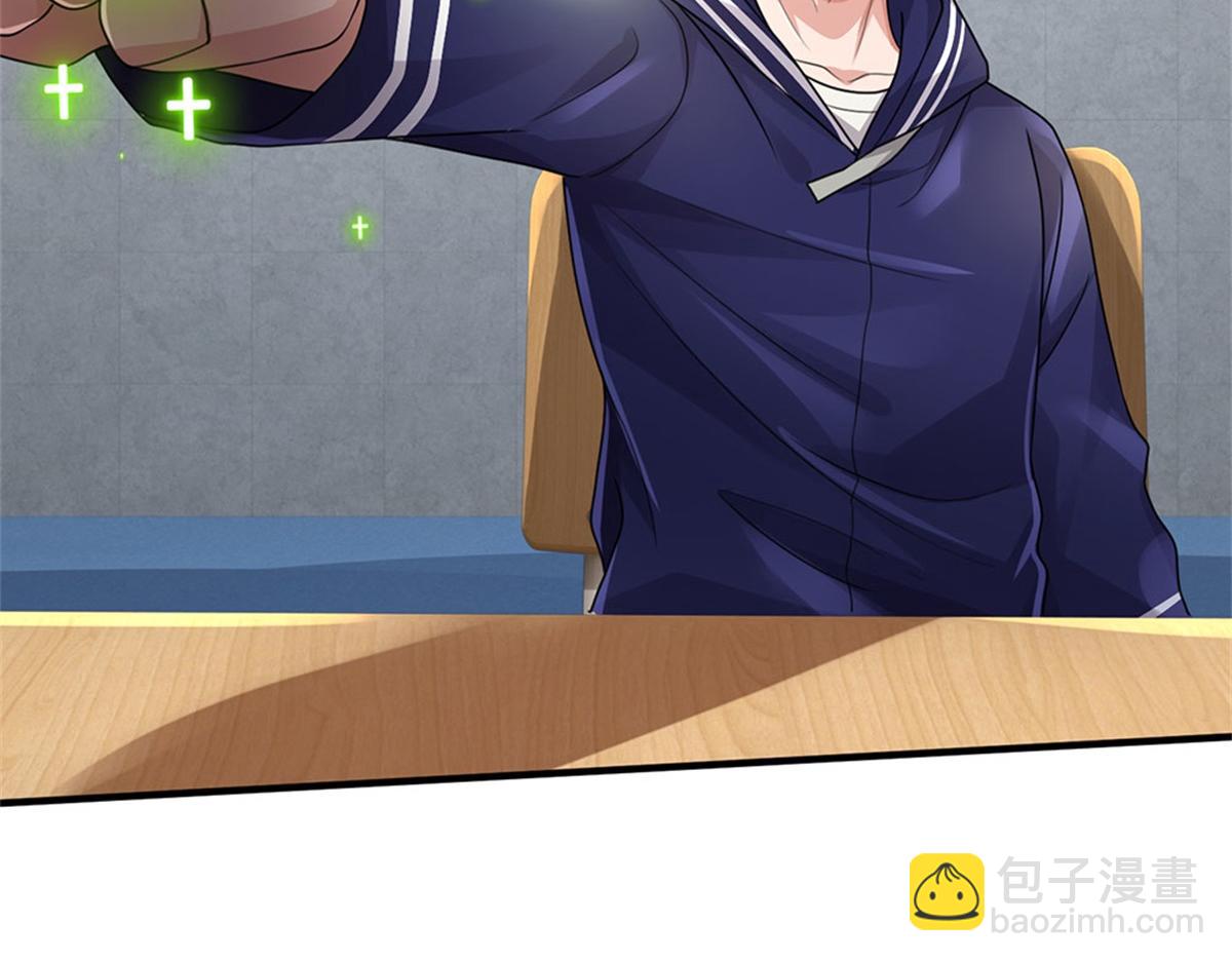 開局送掛：不按套路修仙 - 第81話 可以幫你治病(1/3) - 3