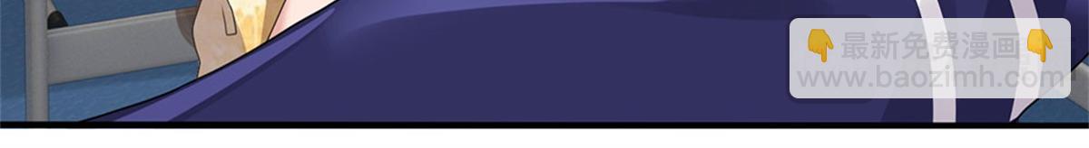 開局送掛：不按套路修仙 - 第81話 可以幫你治病(1/3) - 7