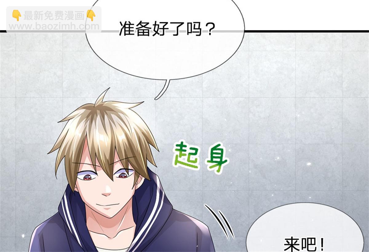 開局送掛：不按套路修仙 - 第81話 可以幫你治病(1/3) - 1