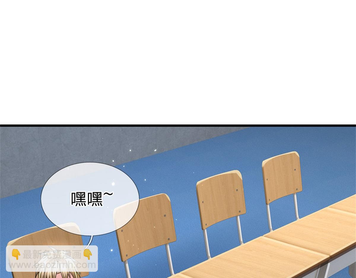 開局送掛：不按套路修仙 - 第81話 可以幫你治病(1/3) - 5