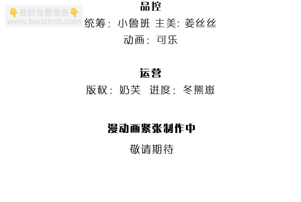 開局送掛：不按套路修仙 - 第81話 可以幫你治病(1/3) - 4