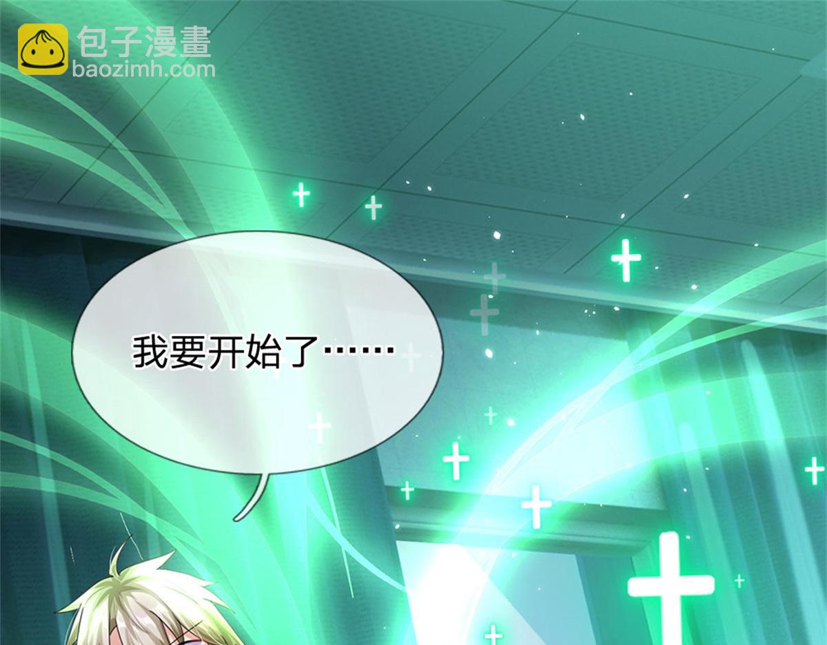 開局送掛：不按套路修仙 - 第81話 可以幫你治病(1/3) - 8