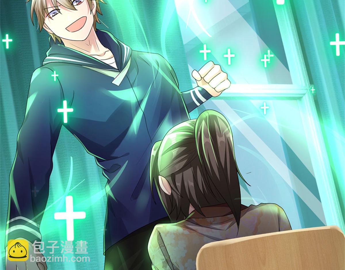 開局送掛：不按套路修仙 - 第81話 可以幫你治病(1/3) - 1