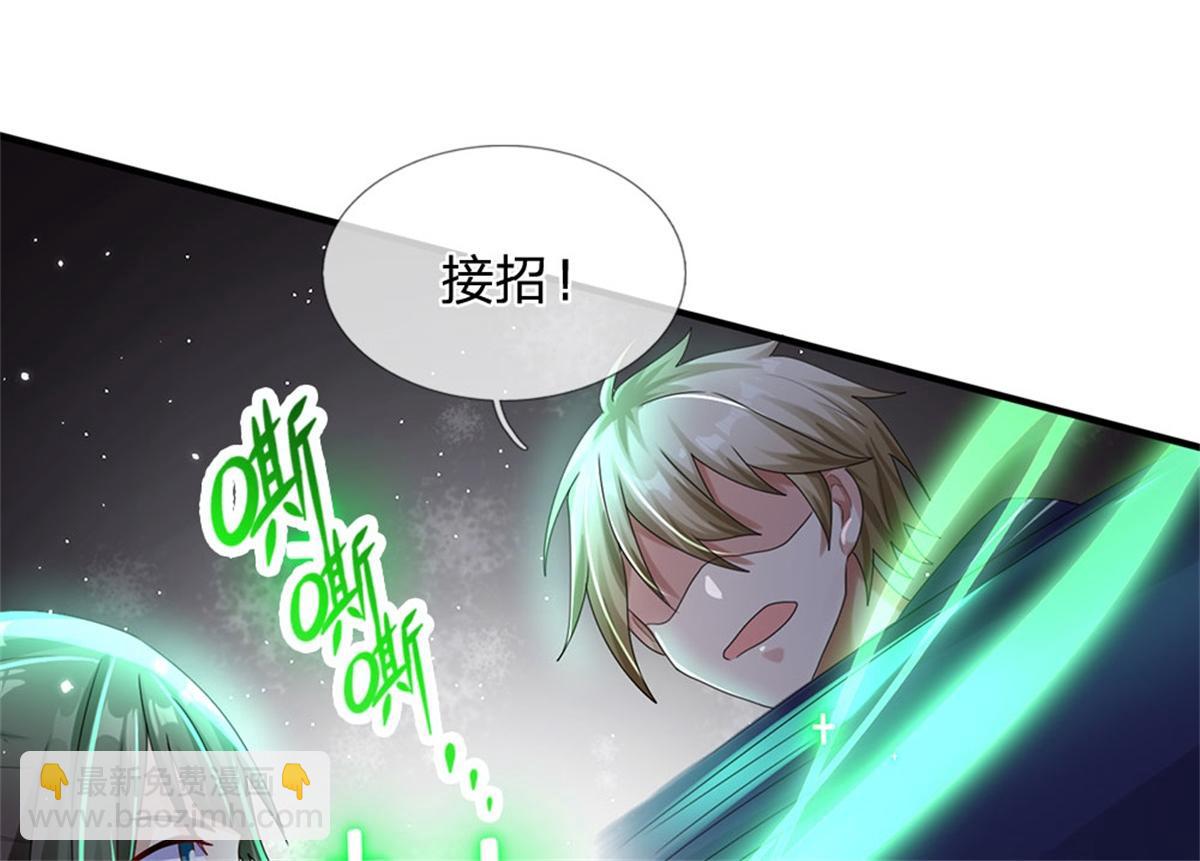 開局送掛：不按套路修仙 - 第81話 可以幫你治病(1/3) - 4