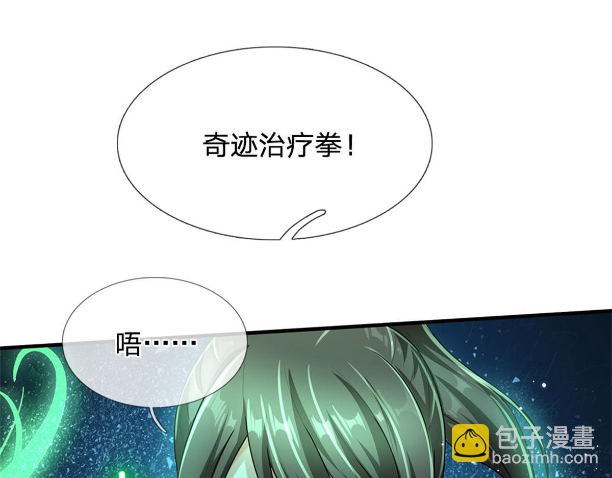 開局送掛：不按套路修仙 - 第81話 可以幫你治病(1/3) - 6