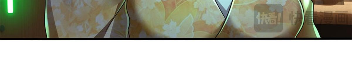 開局送掛：不按套路修仙 - 第81話 可以幫你治病(2/3) - 8